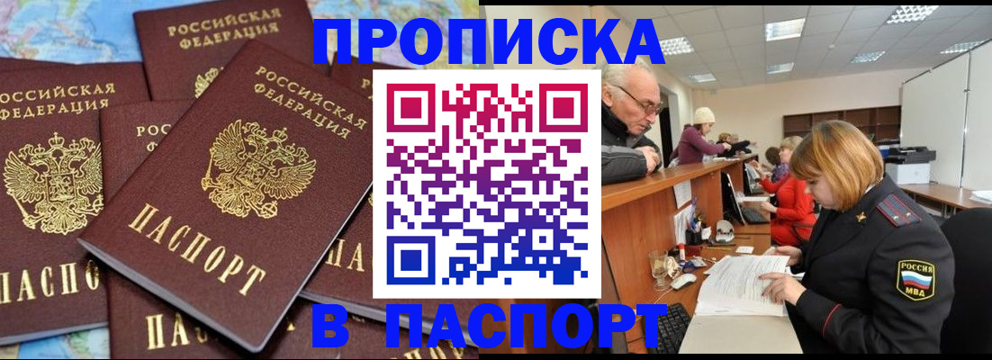 временная регистрация адрес в Сунже